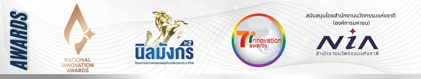 ภาพรางวัลและโครงการที่เกี่ยวข้องกับ SANDSORB ได้แก่ National Innovation Awards นิลมังกร 7 Innovation Awards และ NIA