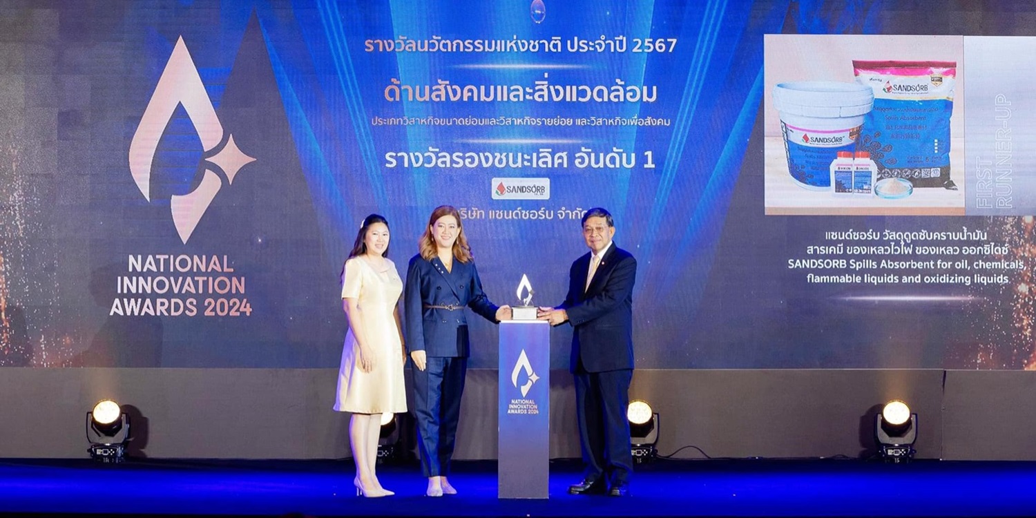 SANDSORB ได้รับ รางวัลรองชนะเลิศอันดับ 1 ด้านสังคมและสิ่งแวดล้อม ในงานประกาศรางวัลนวัตกรรมแห่งชาติ ประจำปี 2567 นี้เป็นก้าวสำคัญที่แสดงถึงความมุ่งมั่นของเราในการสร้างนวัตกรรมเพื่อสังคมและสิ่งแวดล้อม