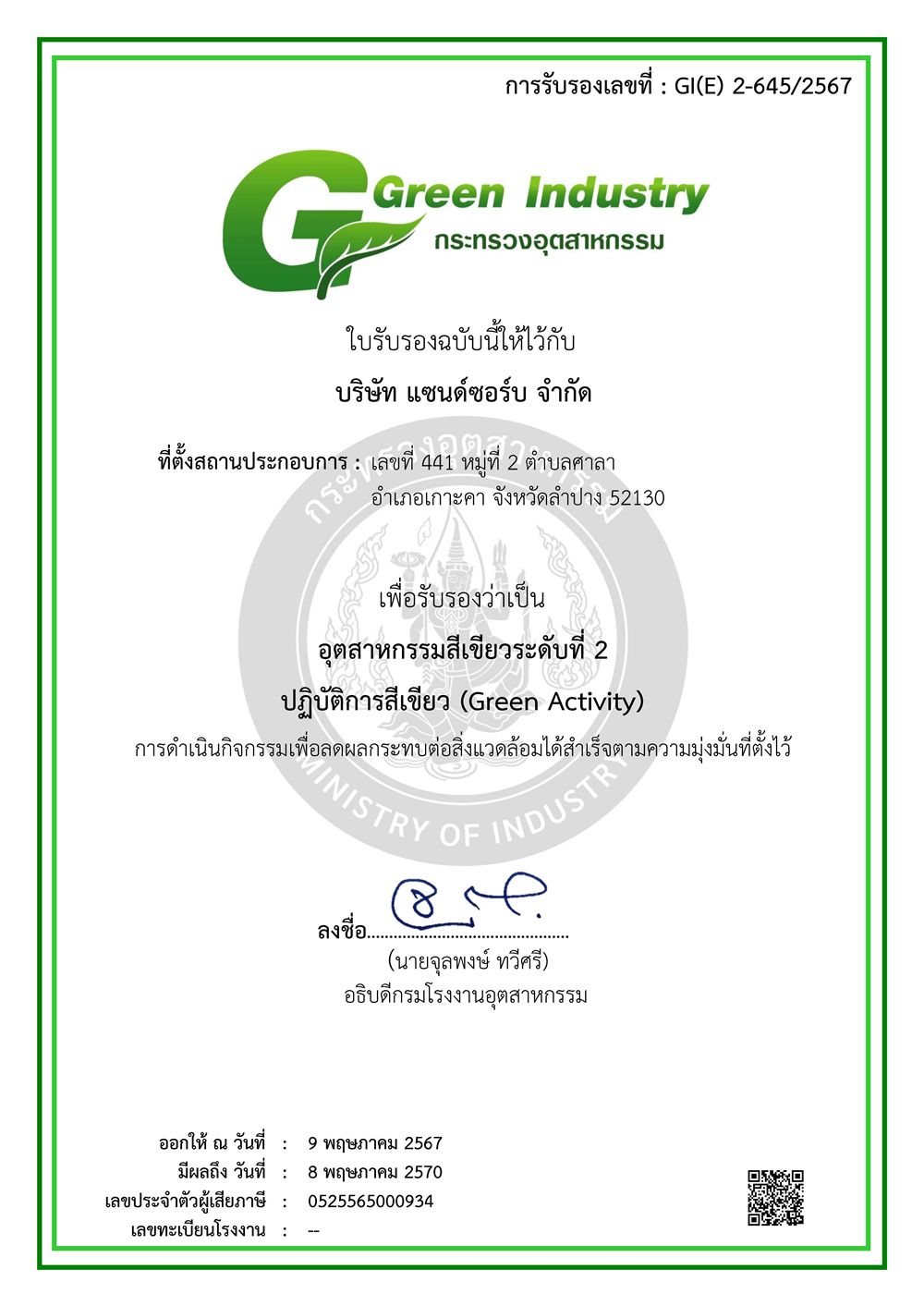 Green Industry